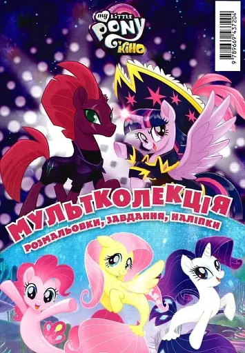 Набір розмальовок для дівчат 5+1 - фото 5