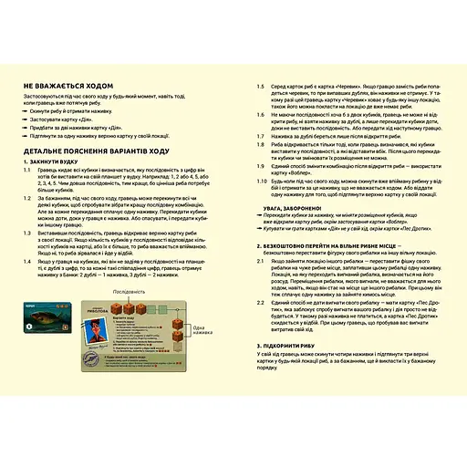 Игра настольная Такая Мака Рыболовы (150001-UA) - фото 14