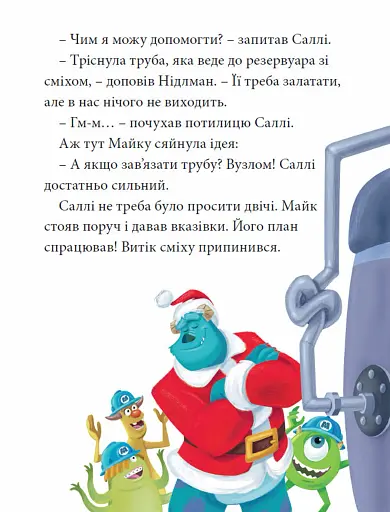 Різдвяні історії - фото 5