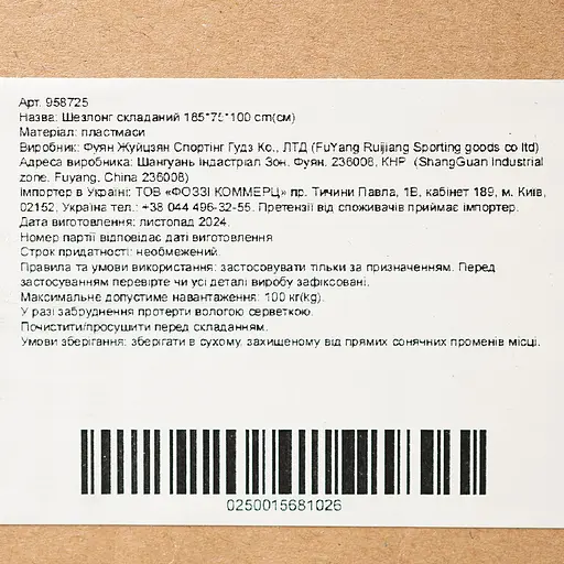 Уцінка. Шезлонг складаний Market Union 185х75х100 см білий (958725) - фото 7