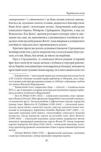 Чортівська скеля. Дивимось в очі смерті - фото 9