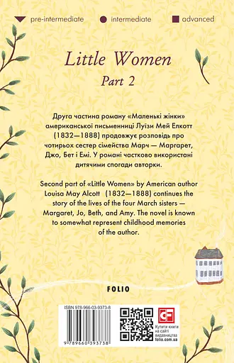 Little Women. Part 2 - Луїза Мей Олкотт - фото 2