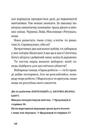 FORTNITE Втеча із занедбаного заводу. Друга місія Боба «Зухвальця» Купера - фото 6