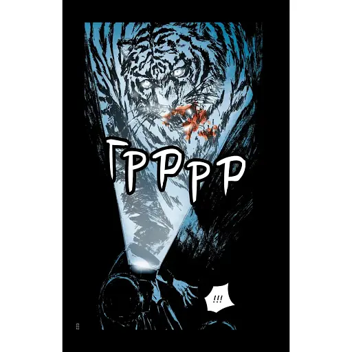 Комікс Varvar Publishing Небо у безодні : Небо у безодні. Том 2 (у) - Інван ЮнІнван - фото 4