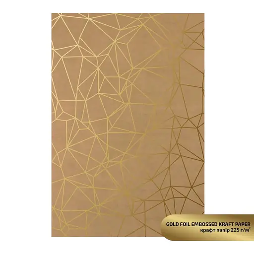 Крафт папір з тисненням „Gold Polygon“, 21х29,7см, 225 г/м2, ROSA TALENT