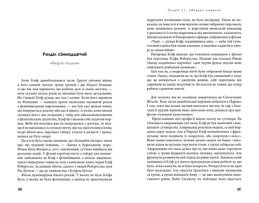 Одного разу в Голлівуді - фото 3