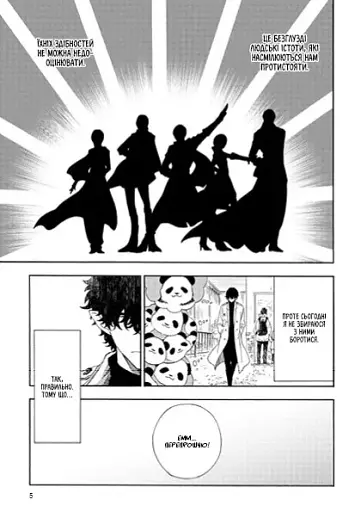 Вихідний день Лиходія. Том 1 - фото 11