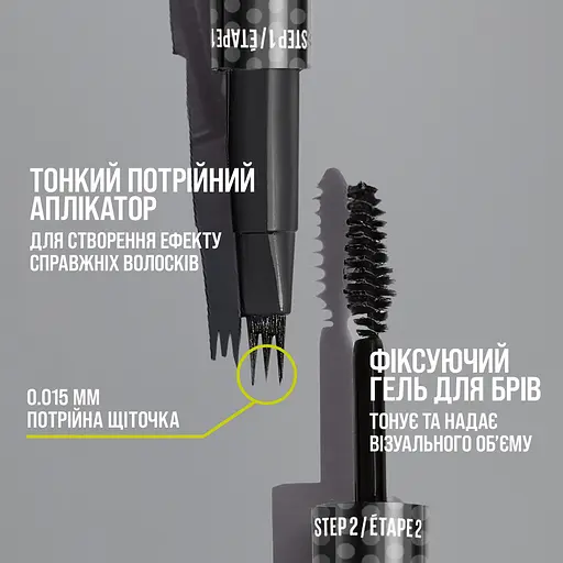 Засіб для брів Maybelline New York Brow Inserts 2 в 1 фіксуючий гель та фломастер Deep Brown - фото 7