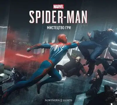 Мистецтво Гри Marvel's Spider-Man
