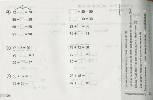 Діагностичні картки з математики. 2 клас - фото 5