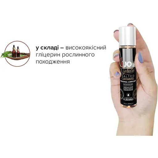 Змазка на водній основі System JO Gelato Salted Caramel (30 мл) - фото 4