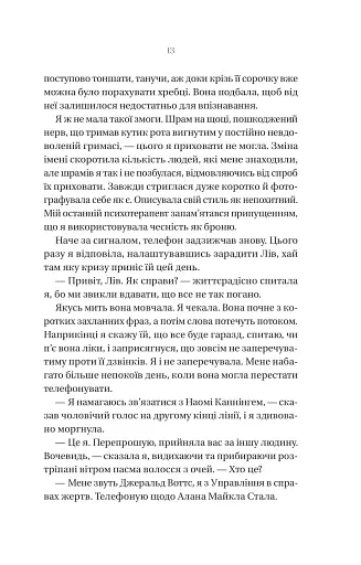 Що приховує ліс - фото 9