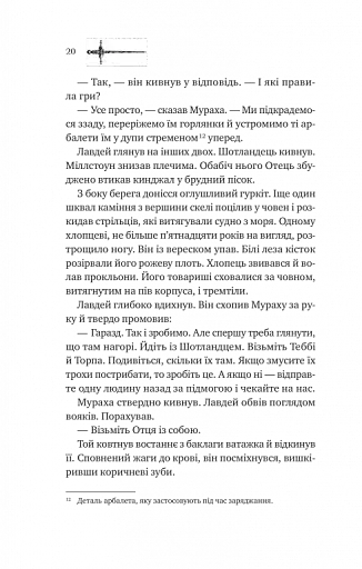 Ессекські Пси - фото 13