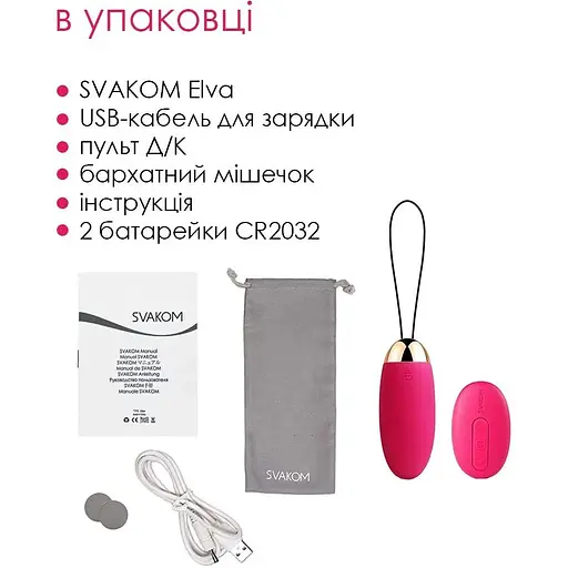 Віброяйце з пультом керування Svakom Elva Plum Red - фото 7