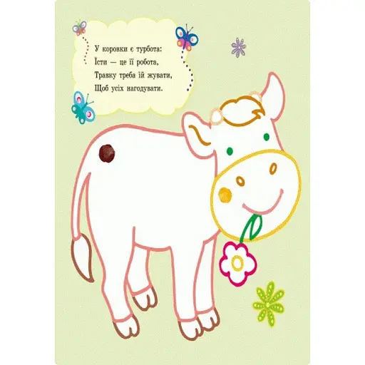 Пальчикові малюнки: Р-р-р у смужку Ранок 509023 українською мовою - фото 4