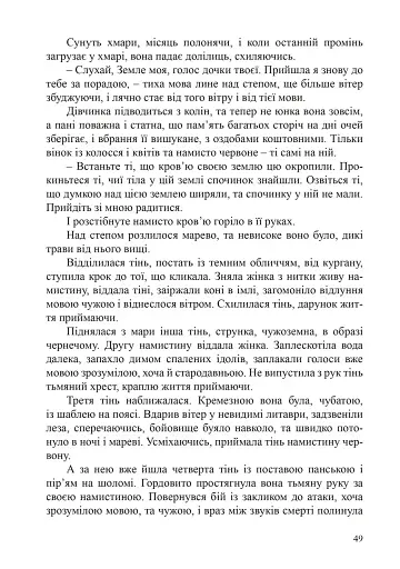 Злато Сонця, синь Води - фото 6