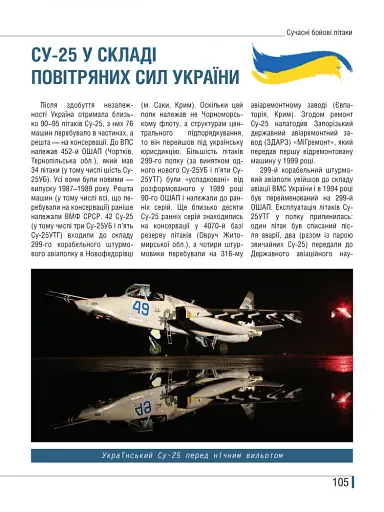 Сучасні бойові літаки - фото 5