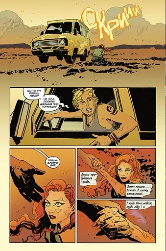 Отруйний плющ. Книга 1 - фото 7