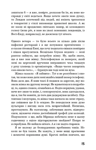 Колекціонер - фото 13