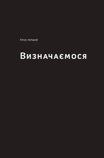 Як дитині потрапити в кіно. Практичний посібник для батьків - фото 9