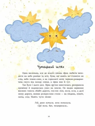 Читаємо про Україну - фото 5