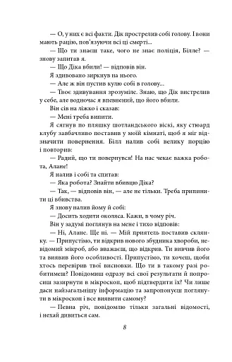 Повзи, тіне, плазуй! - фото 9