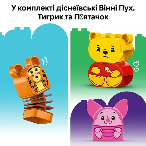 Конструктор LEGO DUPLO Disney День рождения Винни Пуха 22 детали (10457) - фото 11