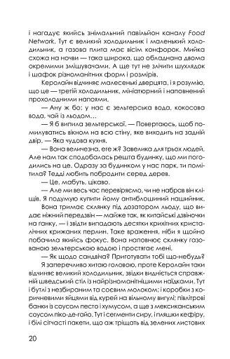 Приховані малюнки - фото 14