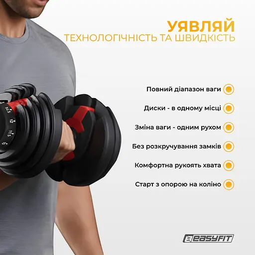 Гантель наборная EasyFit UniWeight 1,5–16 кг (EF-0160-BR) - фото 2