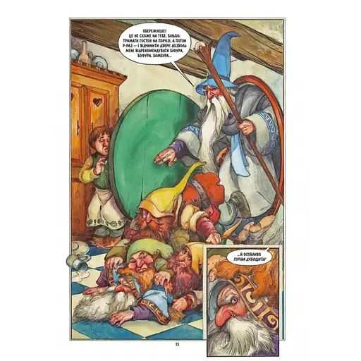 Комикс Гобит. Графический роман - Джон Р. Р. Толкин Астролябия (9786176642053) - фото 11