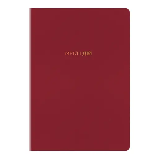 Блокнот Gifty "Мечтай и действуй"