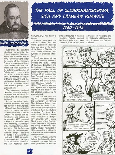 Painted History of Ukraine - фото 5