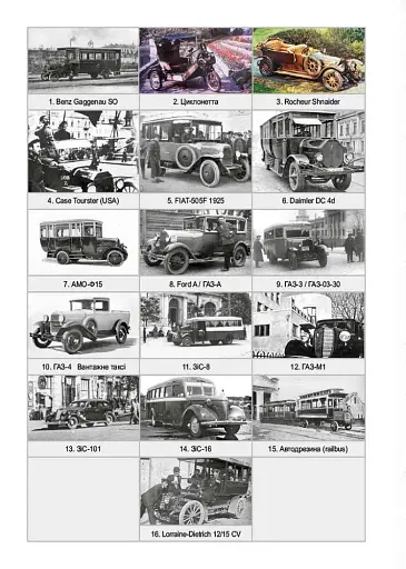 Автобусному руху та таксі Києва 111 років - фото 4