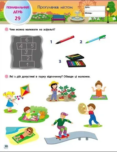 Тренувальний зошит. SMARTліто. Іду у 1 клас - фото 7