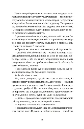 Чорна вівця - фото 8