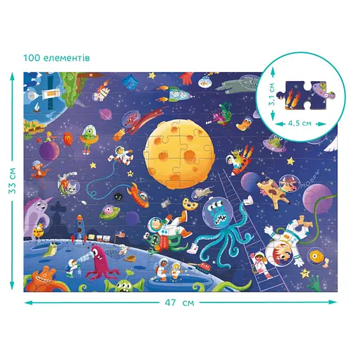 Дитячий пазл Шукай та знаходь "Шалений космос" DoDo Toys 300668, 100 елементів - фото 5
