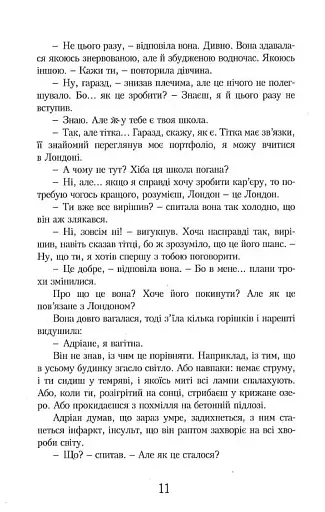 Молоко з медом - фото 10