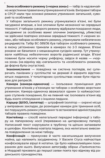 Листи до сина - фото 9