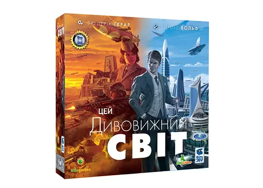 Настільна гра Kilogames Цей дивовижний світ (It's a Wonderful World) (укр.) + унікальне промо! (11972)