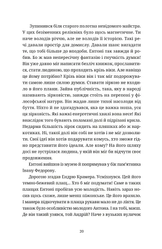 Бестселер у борг - фото 10