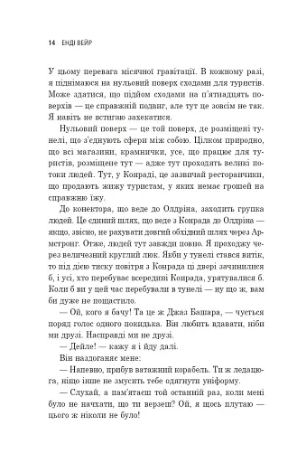 Артеміда - фото 10