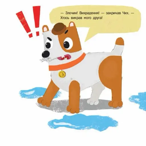 Кролик-детектив і різдвяна крадіжка - фото 6