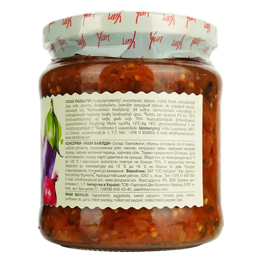 Імам Баялди Yan 485 г - фото 3