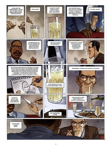 Катанга 2. Дипломатія - фото 4