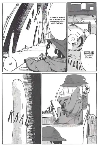 Остання подорож дівчат. Том 2 - фото 13