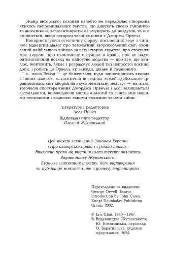 Як мені заманеться - фото 6