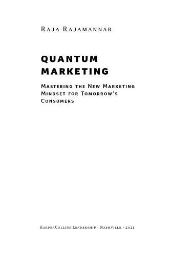 Квантовий маркетинг. Новий спосіб мислення Раджа Раджаманнар - фото 3