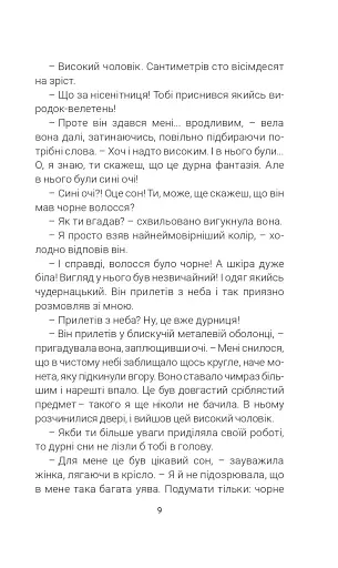 Марсіанські хроніки - фото 7