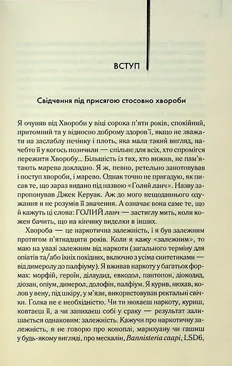 Голий ланч - фото 5