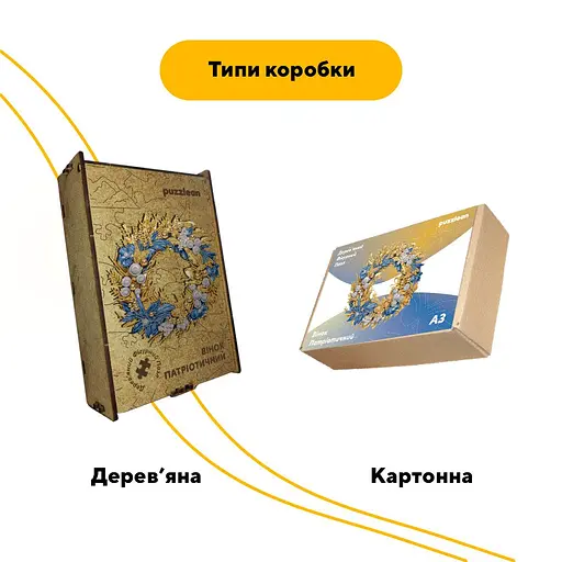 Пазл деревяний Патріотичний Вінок, А1, 500+ елементів, Дерев’яна коробка - фото 4